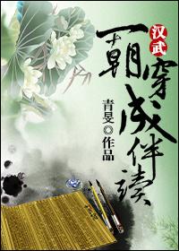 一朝穿成阶下囚