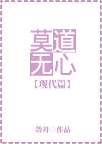 莫道无心百度