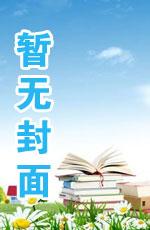 废柴公主很嚣张