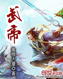 武帝的隐居生活漫画免费下拉式