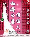 傲慢的萨克斯公爵漫画