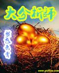 分析师推荐平台骗局