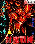 暗黑破坏神1鲜血战神怎么打