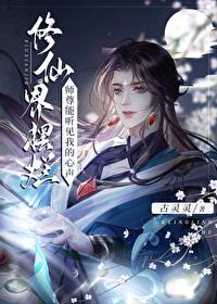 师尊能有什么坏心思