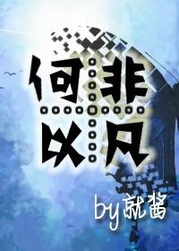 重生之何以非凡副cp