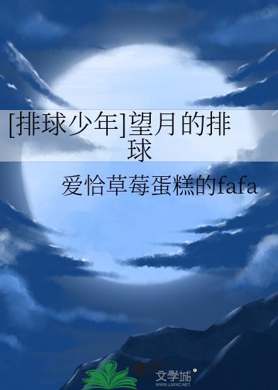 排球少年mbti