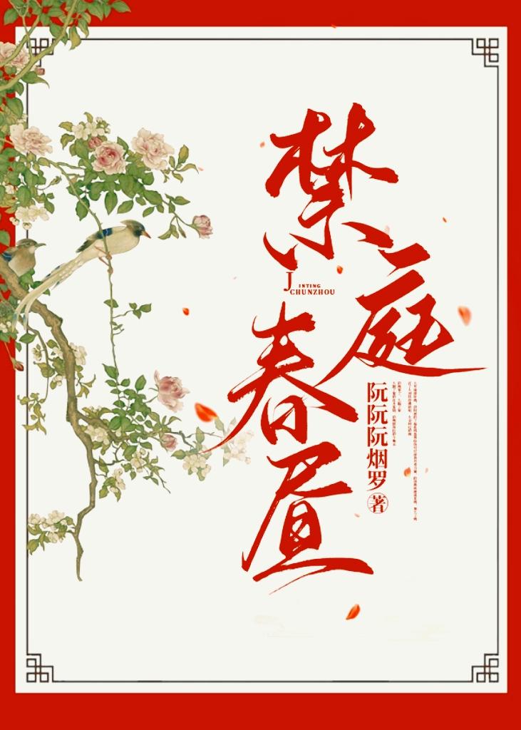 莺羽披新绣