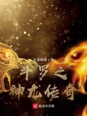 斗罗之混沌穿越系统笔趣阁
