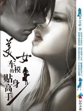 美女车模壁纸图片大全