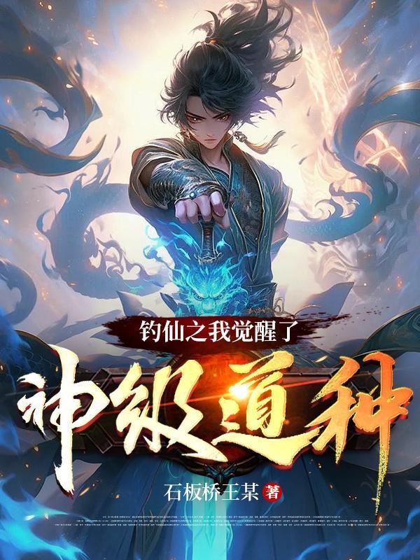 钓鱼升级系统