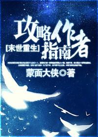 末世重生之炮灰攻略