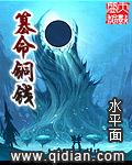 蹿命铜钱