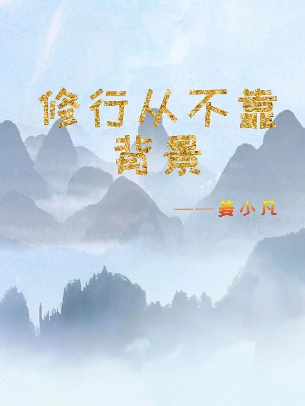 无尽传音把界伸什么歌