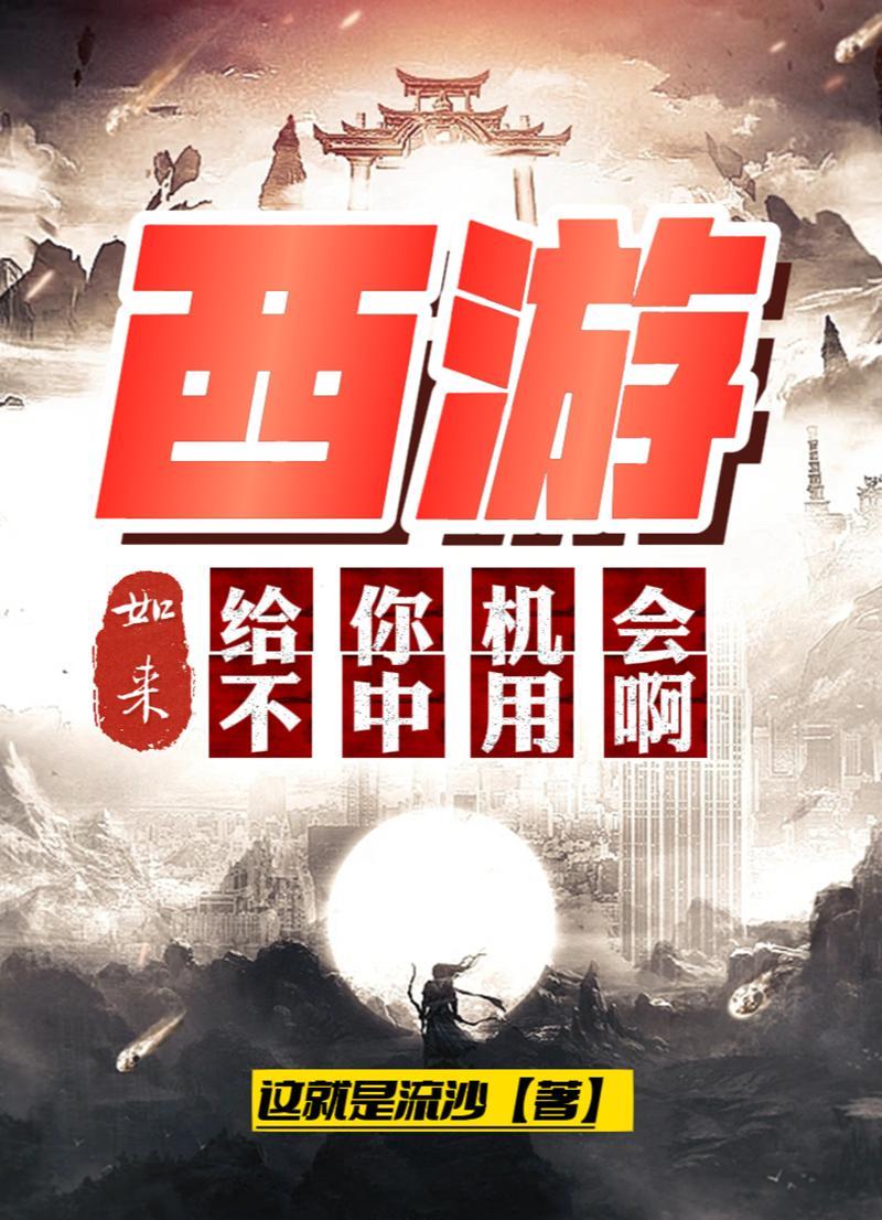 如来 台词