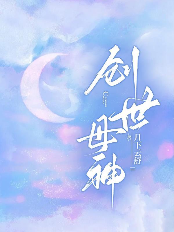 创世母神提亚玛特图片