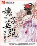 娘子别跑1v1