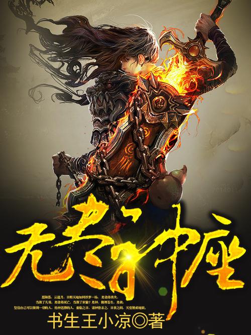 无尽神国