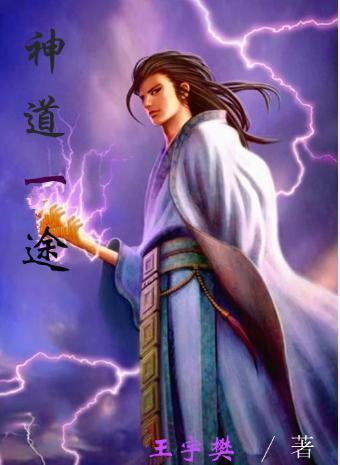 神道无弹窗