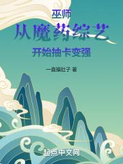 巫师魔法师