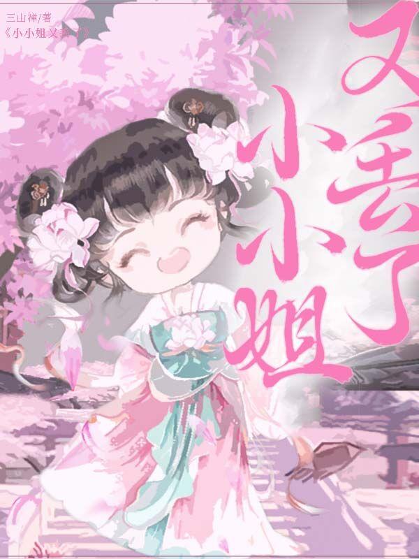 小小姐是称呼什么的