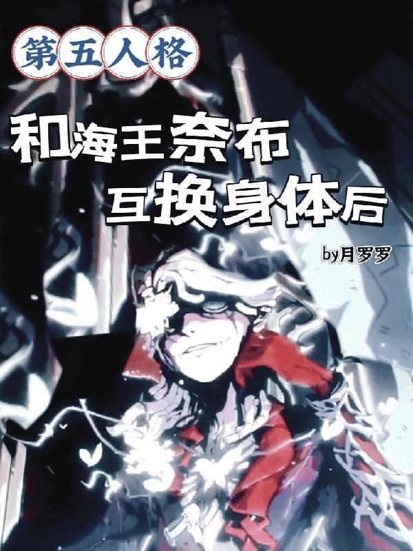 第五人格佣兵太无脑