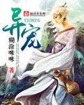 异宠免费问诊