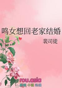 鸣女怎么变成鬼的