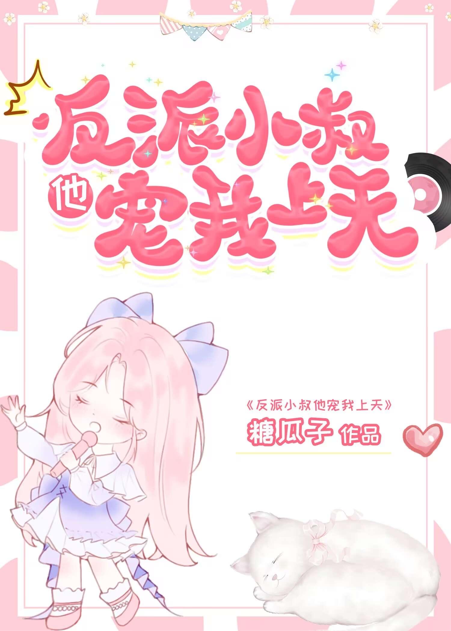 反派大佬不好惹漫画免费观看全集