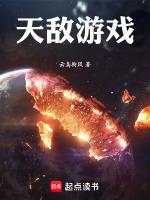 天敌 剧情