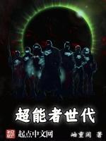 我们都是超能者哪一集最劲爆