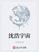 沈浩宇名字含义是什么