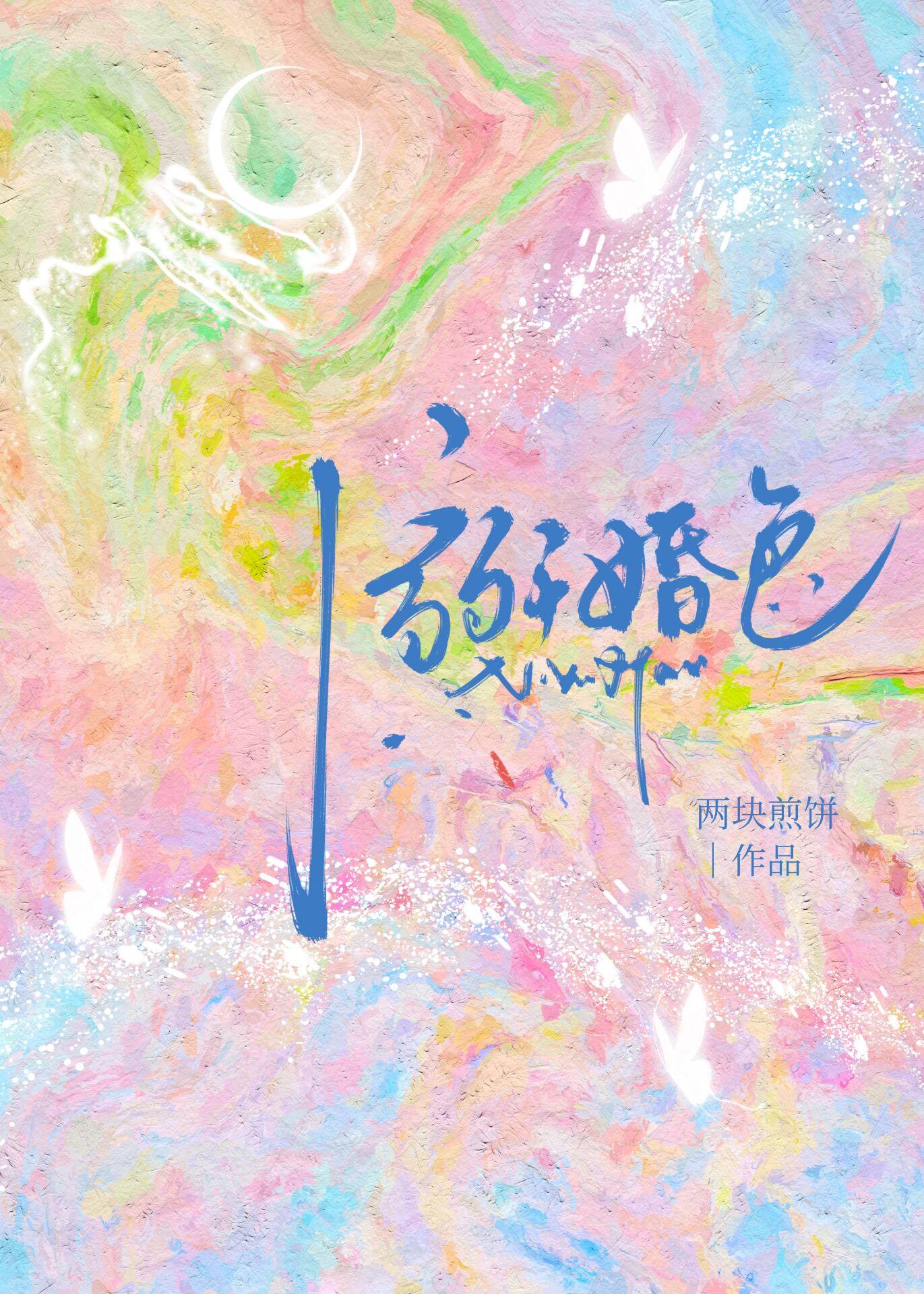 溺于婚色 笔趣阁
