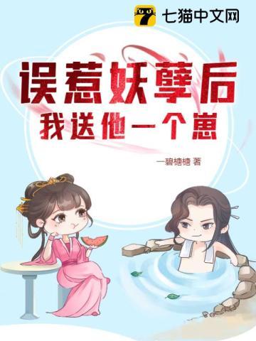 误惹妖孽师弟免费阅读