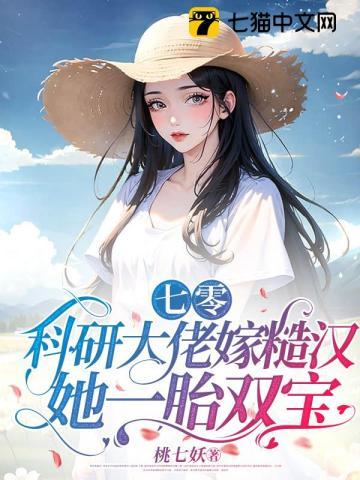 她一胎双宝