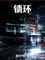 锁环甲