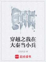 我在大秦当将军