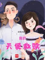 电影我的天使