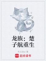 龙族幻想楚子航