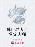 异世界鉴定师动漫