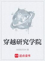 研究生穿越殿试睡大觉是什么