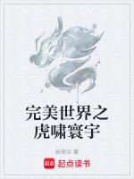 完美世界寰宇精粹师徒