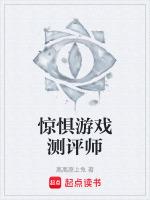 惊惧游戏 熊宝宝
