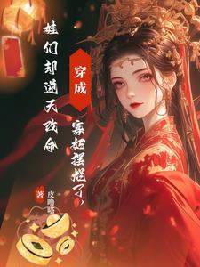 娘要嫁人什么意思?