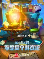 玩不一样的游戏