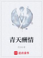 天道酬情有情篇 轻年