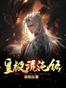 混沌体有什么神通