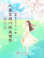重生后我靠空间修仙