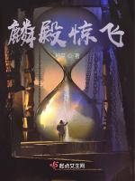 麒麟殿图片