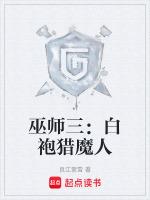 巫师三白色套装