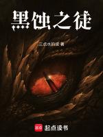 黑蚀微电影